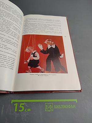 И... Оживают куклы