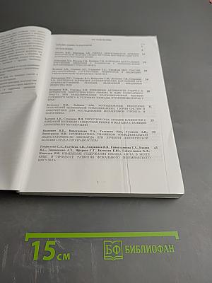 Закономерности развития патологических состояний и их коррекция