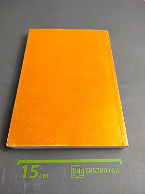 Закономерности развития патологических состояний и их коррекция