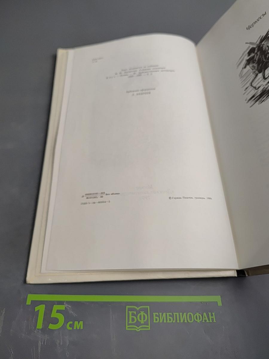 Кавказские поэмы