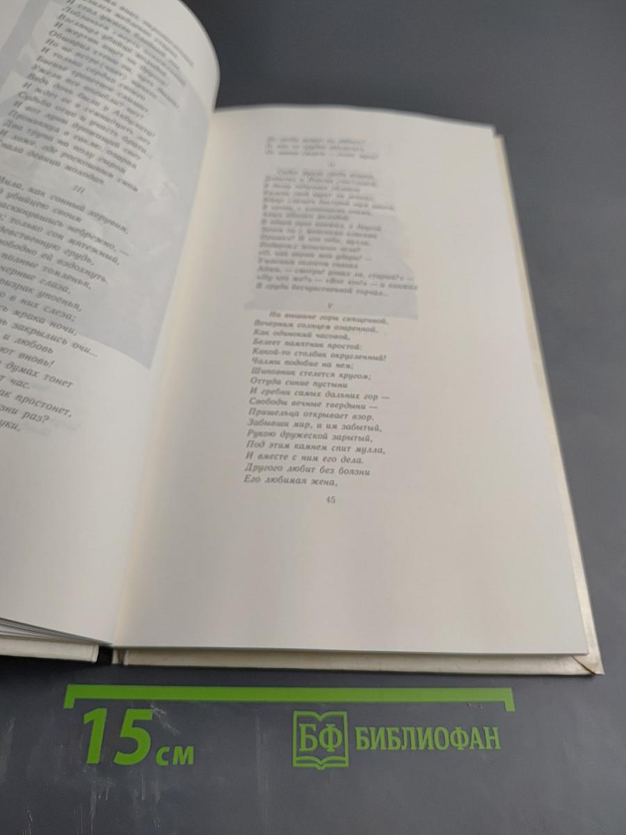 Кавказские поэмы