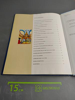 Серафим Саровский