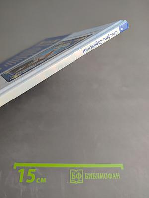 Серафим Саровский