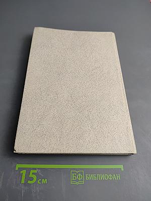 Краткий толковый словарь русского языка