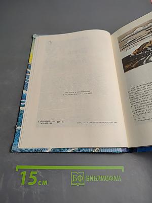 Путь в Колу