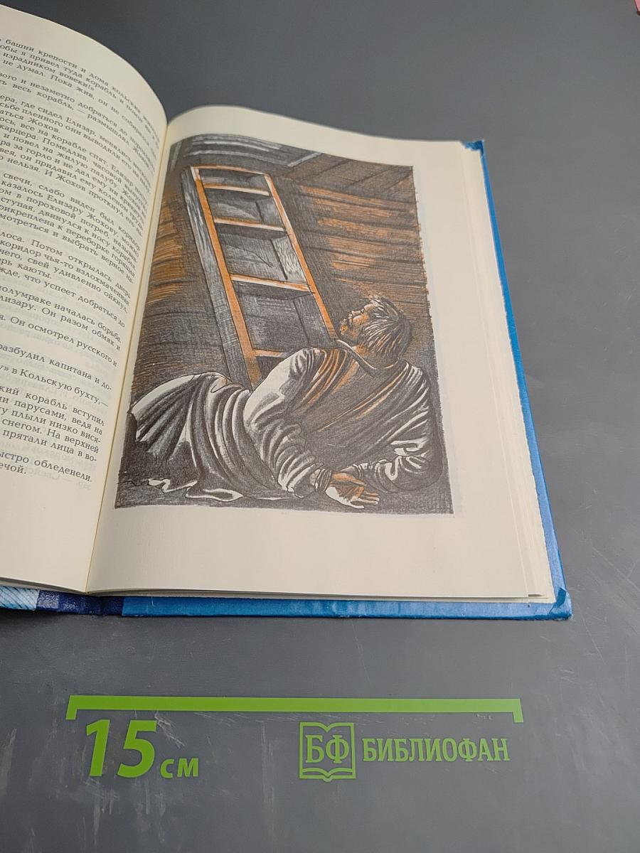 Путь в Колу