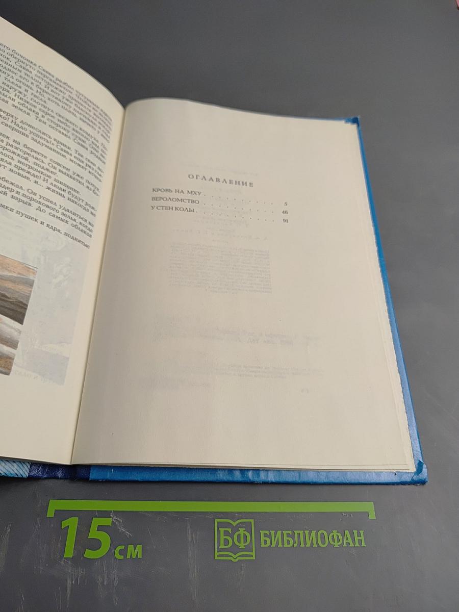 Путь в Колу