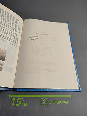 Путь в Колу