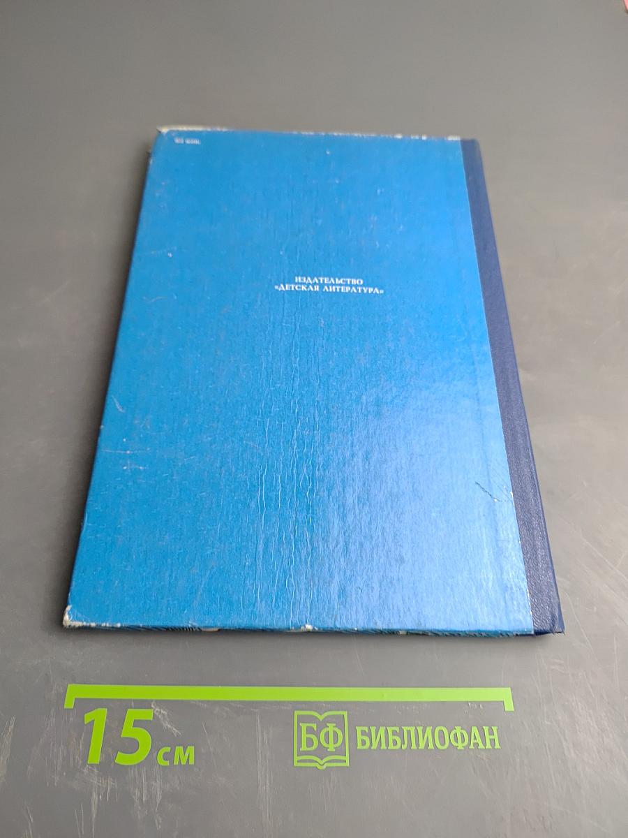 Путь в Колу