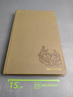 Очерки русской культуры XVI века. Часть вторая