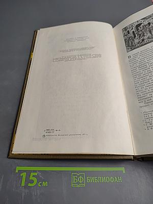 Очерки русской культуры XVI века. Часть вторая