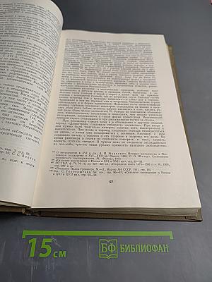 Очерки русской культуры XVI века. Часть вторая