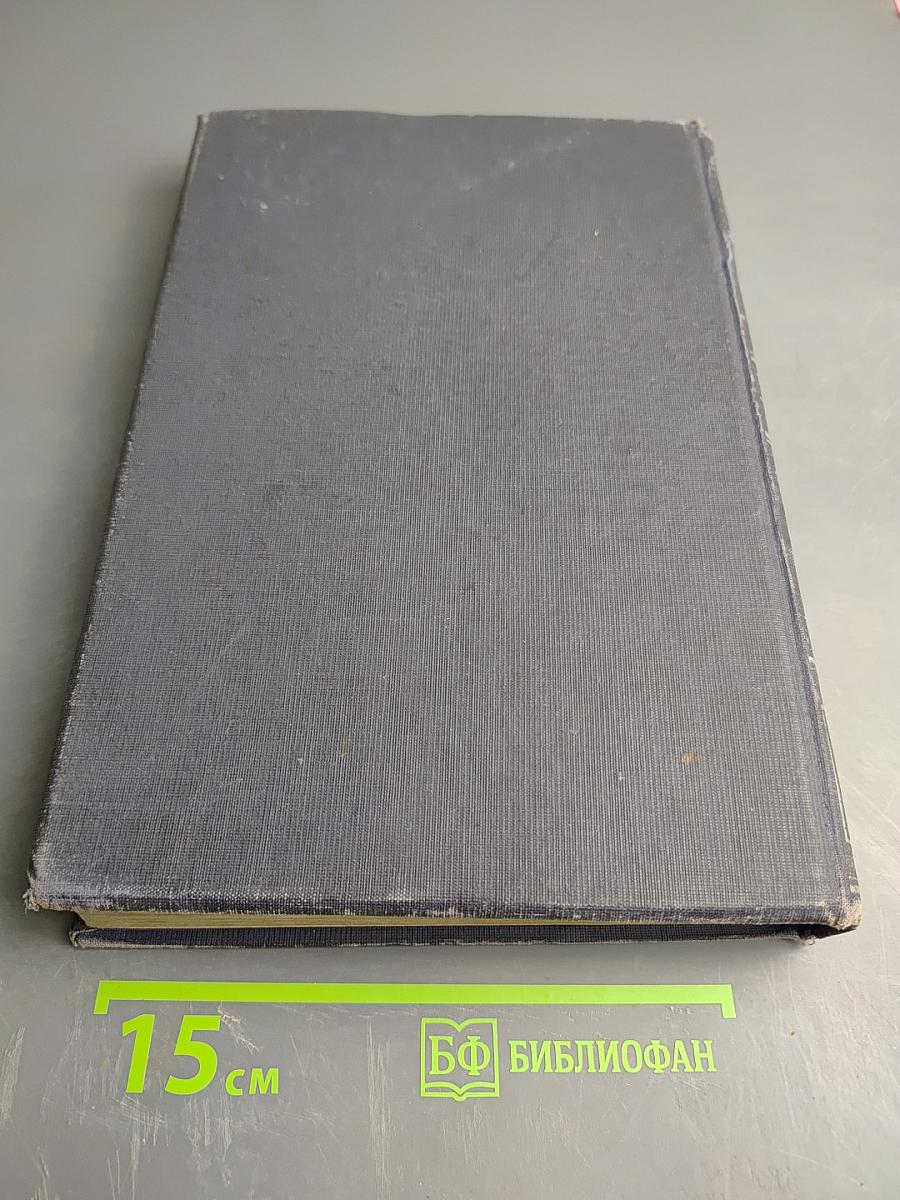 Малая Советская Энциклопедия Том Девятый