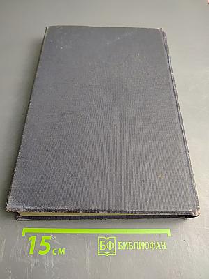 Малая Советская Энциклопедия Том Девятый