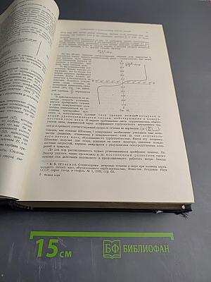 Физика моря