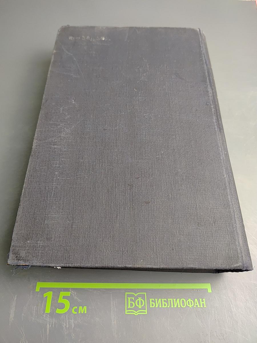 Физика моря