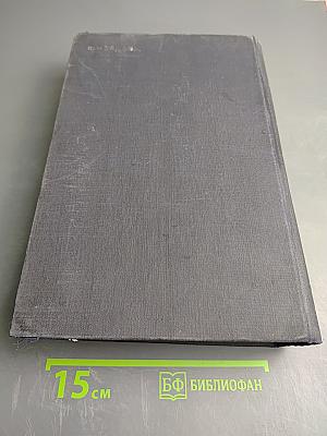 Физика моря