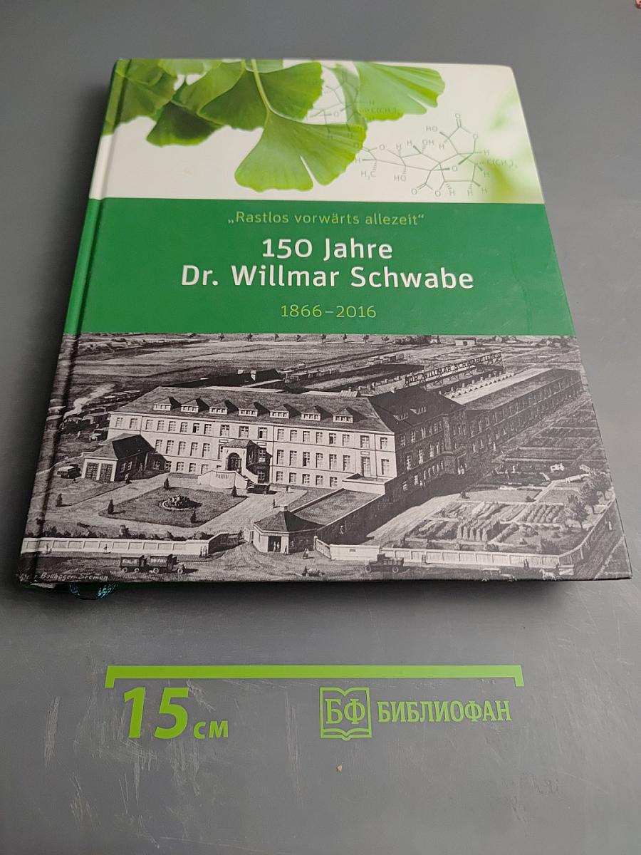 150 Jahre Dr. Willmar Schwabe 1866-2016