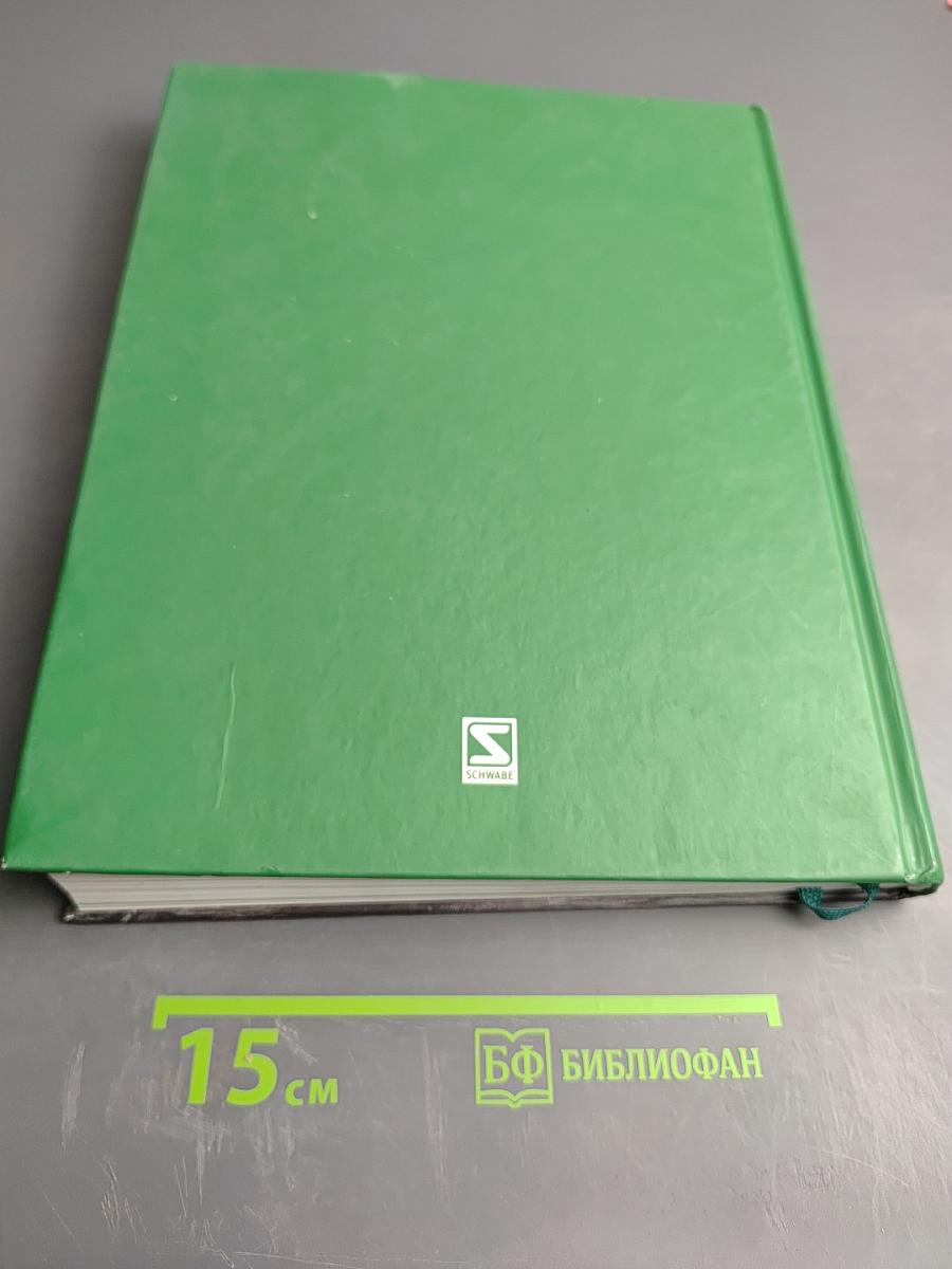 150 Jahre Dr. Willmar Schwabe 1866-2016