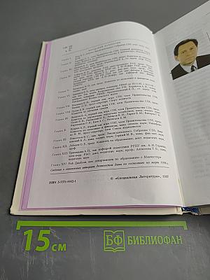 Книга о Санкт-Петербурге для учащихся 10-11 классов