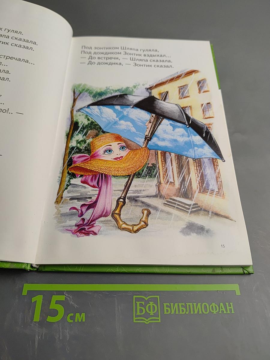 Несерьёзные истории