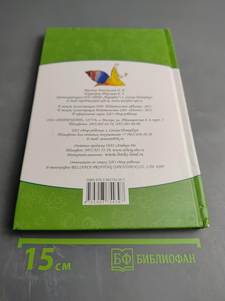 Несерьёзные истории