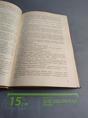 Лавиной грозной к Бресту