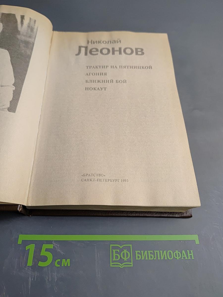 Трактир на Пятницкой