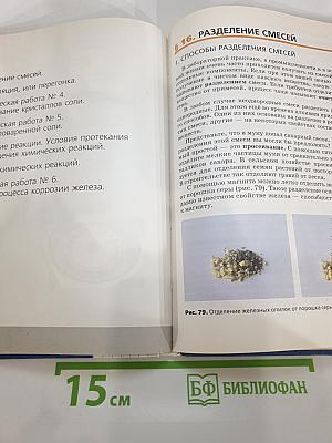 Химия. Вводный курс. 7 класс