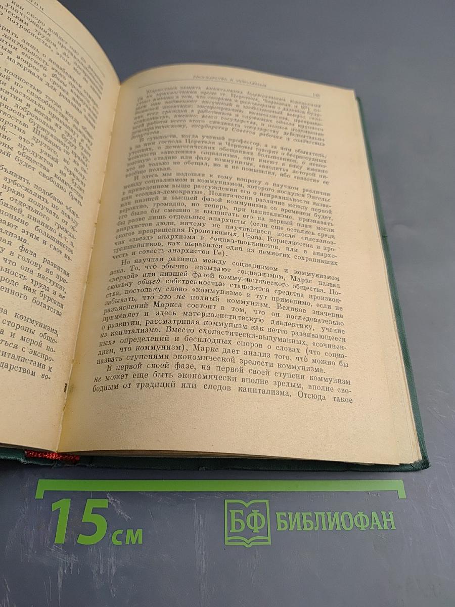 О защите социалистического отечества