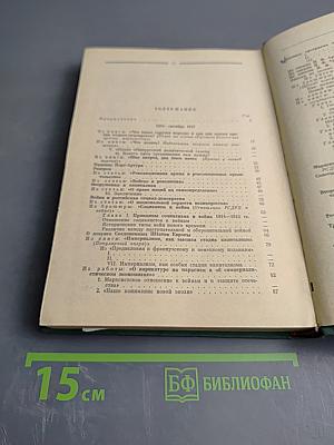 О защите социалистического отечества
