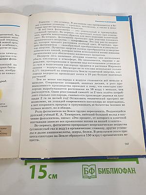 Химия. Вводный курс. 7 класс