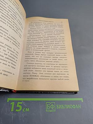 Полное блюдце секретов