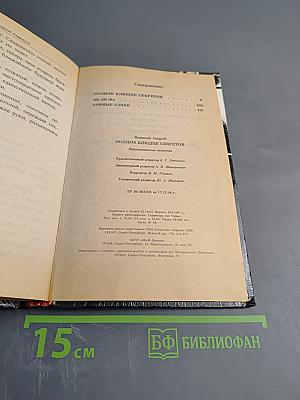 Полное блюдце секретов