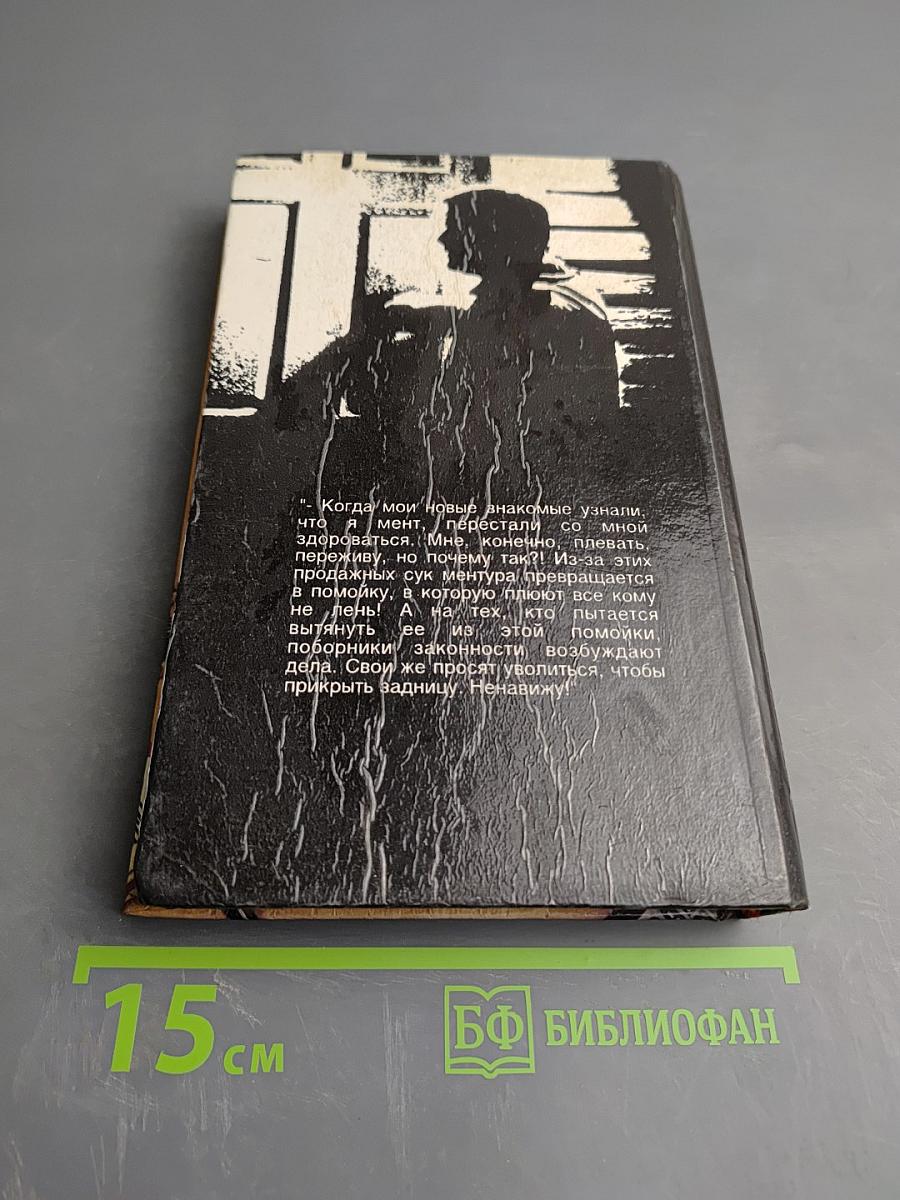 Полное блюдце секретов