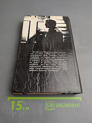 Полное блюдце секретов