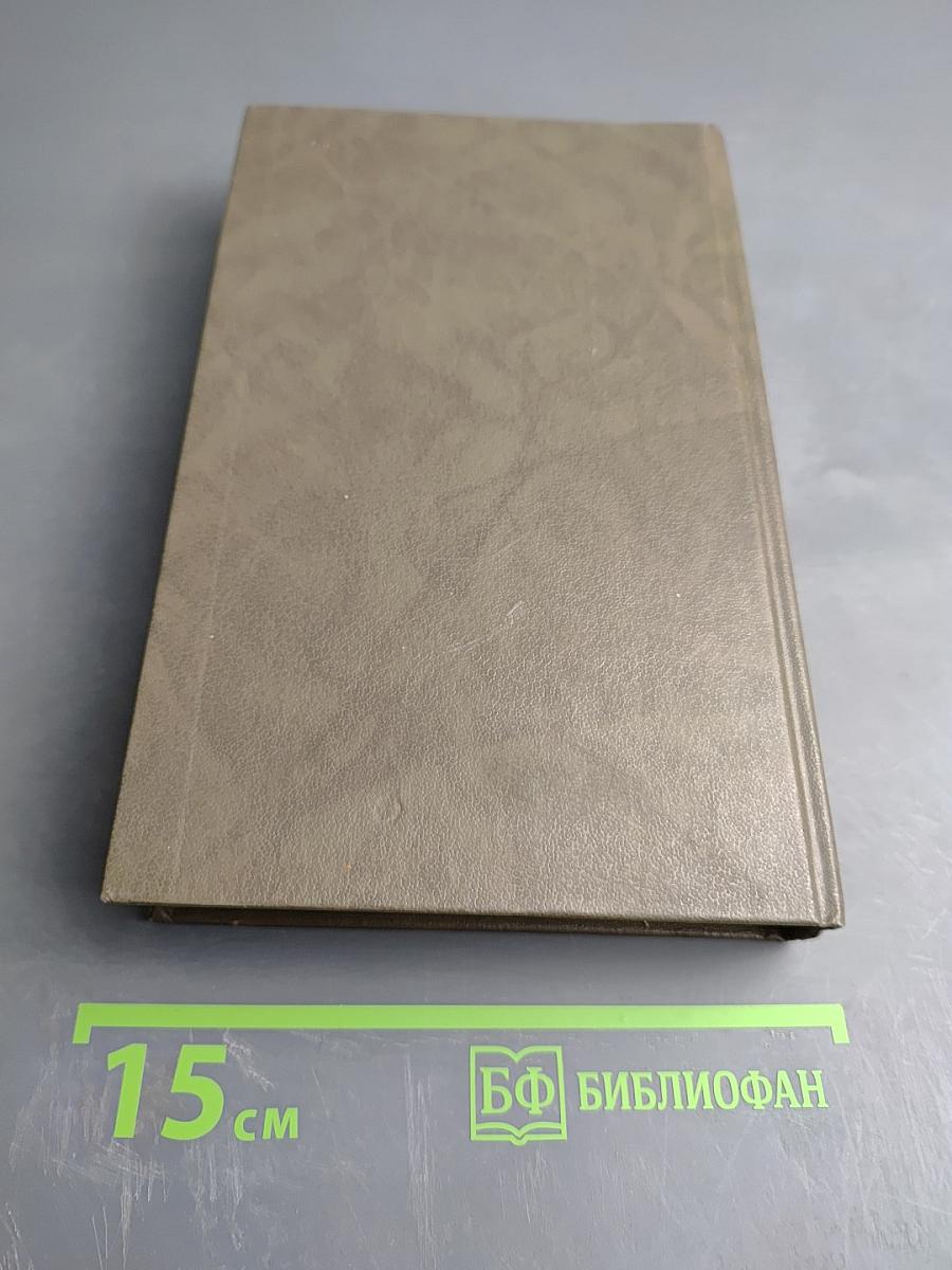 Живые и мертвые. Книга третья. Последнее лето