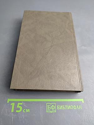 Живые и мертвые. Книга третья. Последнее лето