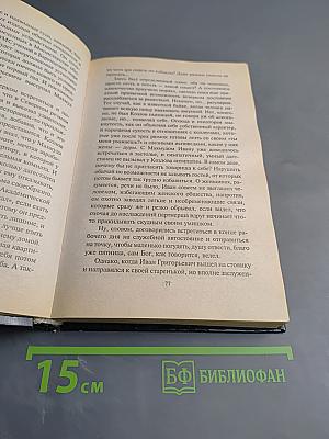 Договор с дьяволом