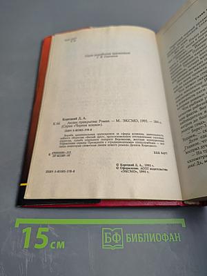 Акция прикрытия