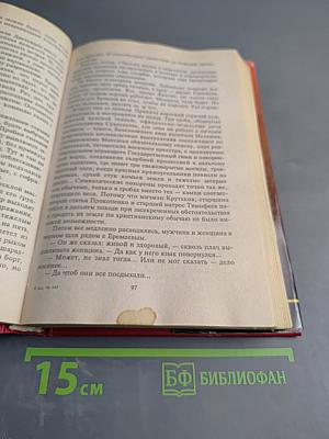 Акция прикрытия