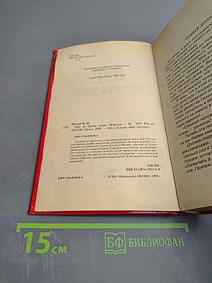 Пир во время чумы