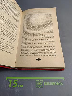 Пир во время чумы