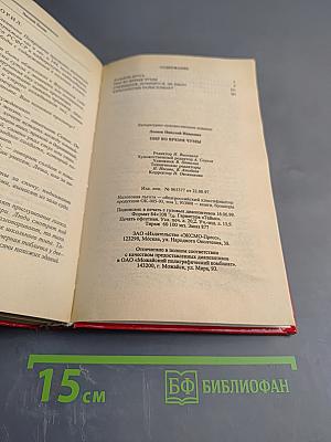 Пир во время чумы