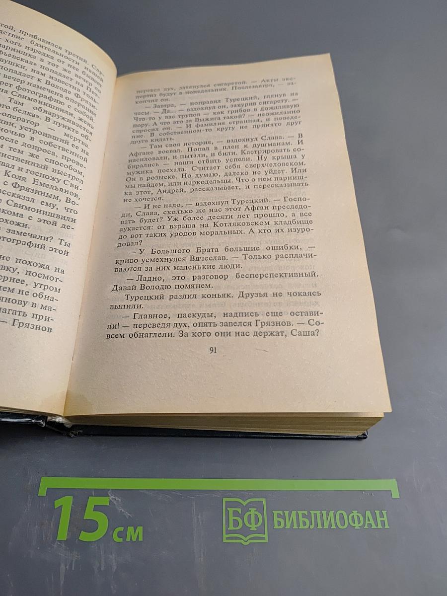 Опасно для жизни