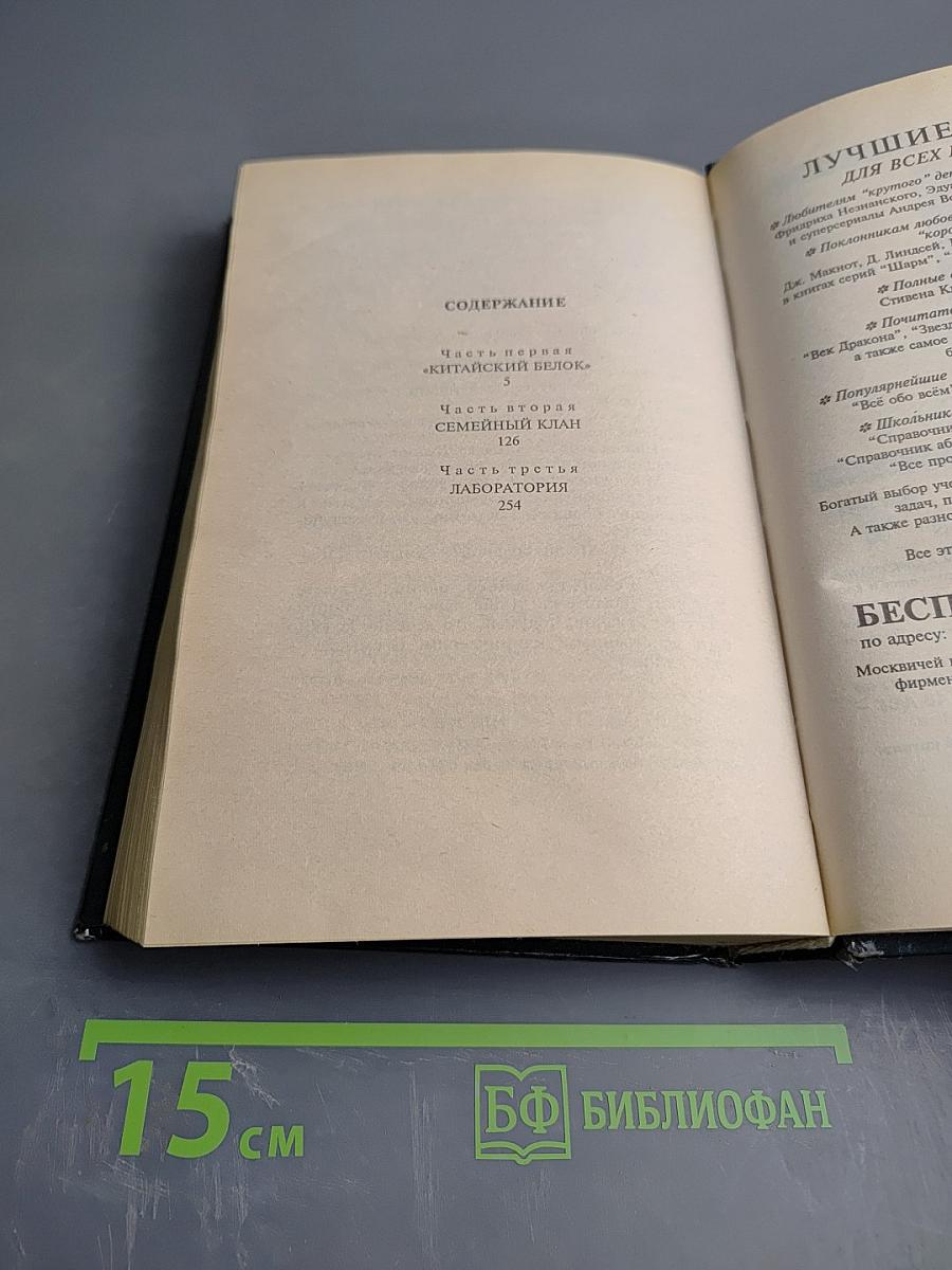 Опасно для жизни