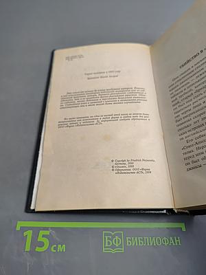 Ищите женщину!