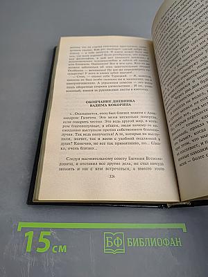 Ищите женщину!