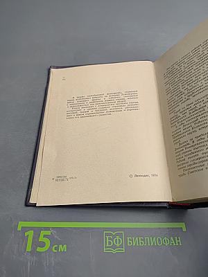 1000 вопросов и ответов о Ленинграде