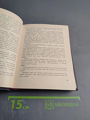 1000 вопросов и ответов о Ленинграде